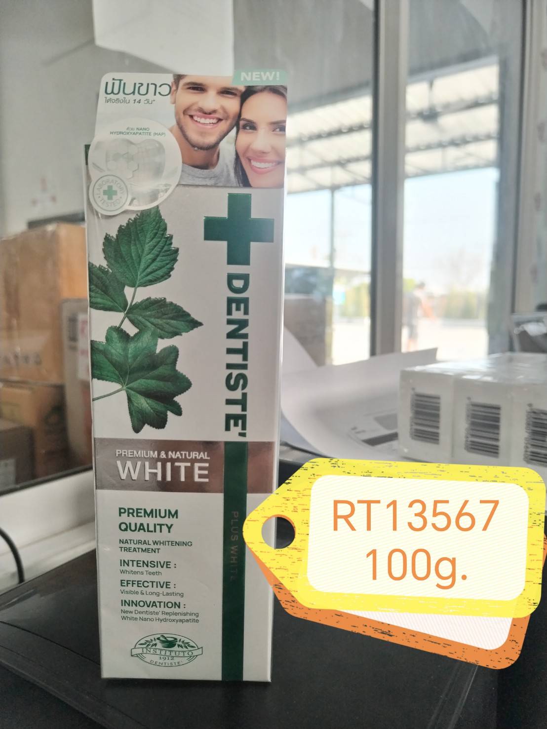 DENTISTE Premium & Natural White 100g.